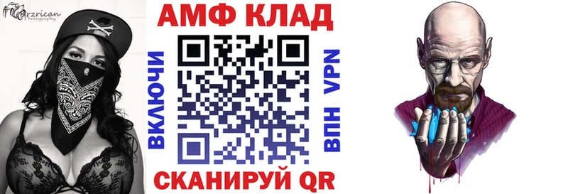 АМФ VHQ  где купить   Моршанск 
