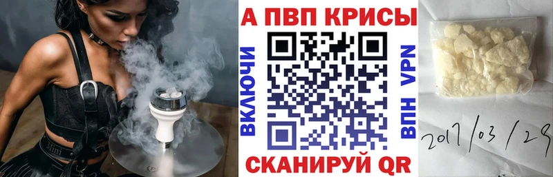 A PVP Соль  закладка  Моршанск 