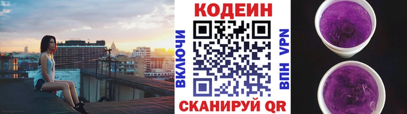 Кодеиновый сироп Lean Purple Drank Моршанск