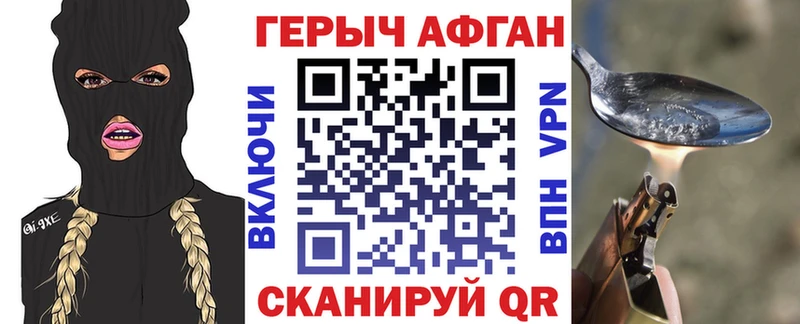 Героин Heroin  купить наркоту  ссылка на мегу рабочий сайт  Моршанск 