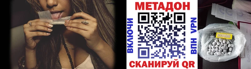 МЕТАДОН кристалл  купить наркоту  Моршанск 